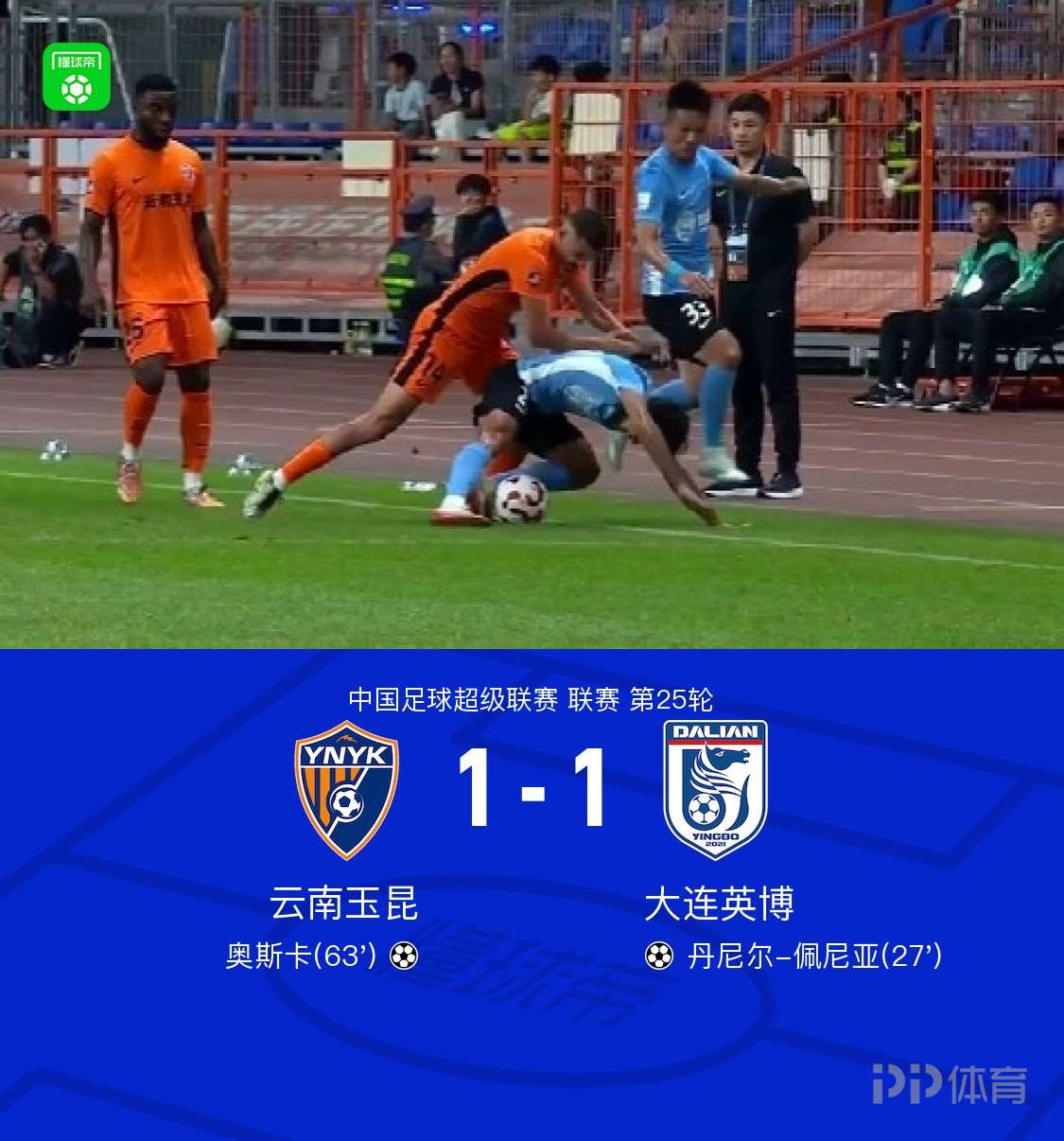 李昂为染红道歉：没想到在我这个年纪还会犯这种错误