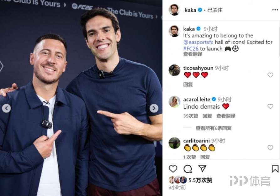 NBA抽签出炉 上海申花与AC米兰同组上演巅峰对话
